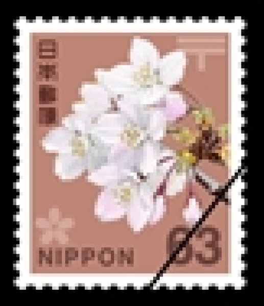 画像1: 通常切手63円10枚セット (1)